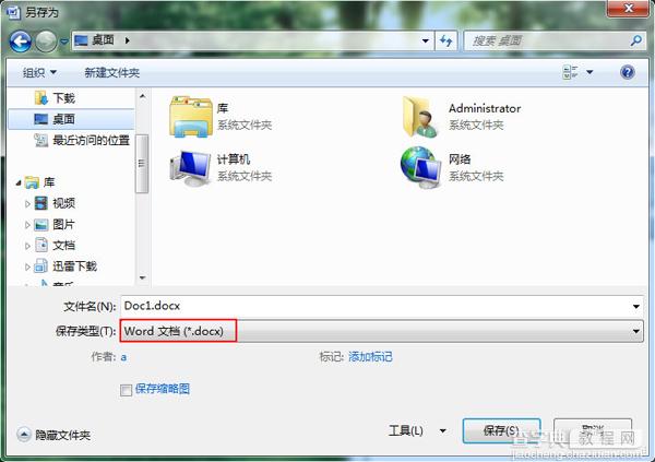 如何辨别Office2007使用新格式1