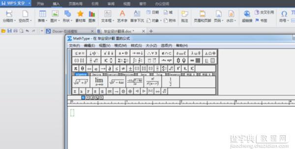 WPS如何使用MathType编辑数学公式5