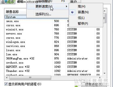 Win7系统任务管理器进程信息全部静止不会自动刷新如何解决2