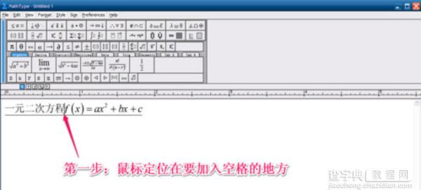 MathType公式编辑器怎么输入空格3