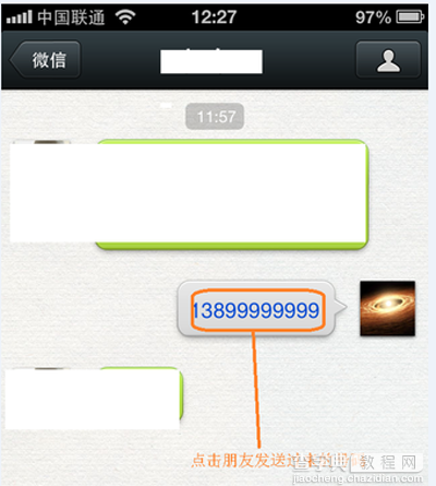 微信无法访问iphone手机通讯录怎么办？3