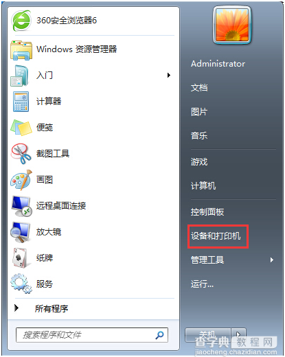 Win7添加网络共享打印机的方法4