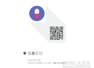 胶囊日记app ios版出了吗在哪下载1