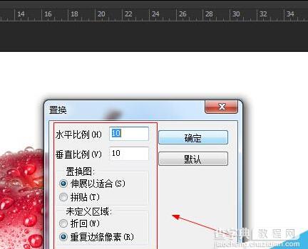 photoshop置换滤镜的使用实例介绍7