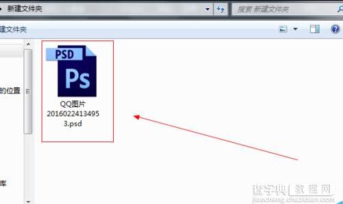 photoshop置换滤镜的使用实例介绍8