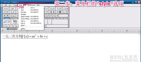 MathType公式编辑器怎么输入空格4