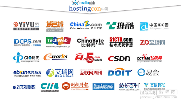 HostingCon全球主机大会中国站(2016)正式开放报名2