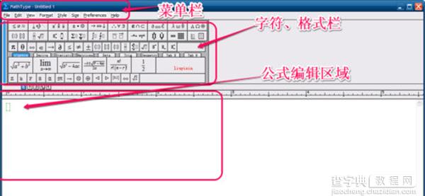 MathType公式编辑器怎么输入空格1