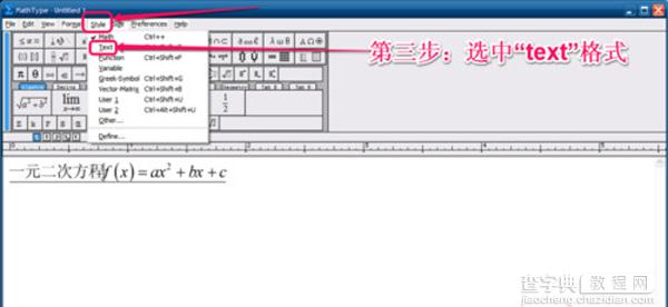 MathType公式编辑器怎么输入空格5