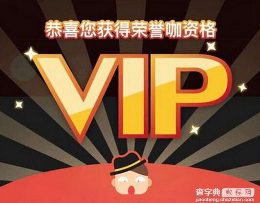 钱咖vip怎么领取2