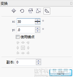 CorelDRAW怎么倾斜图形2