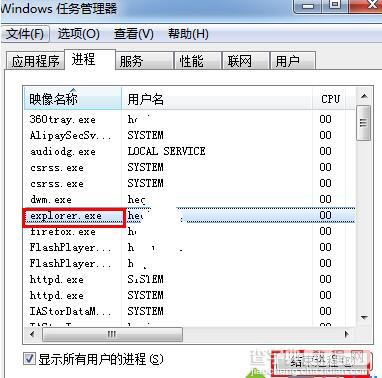 WinXP系统任务栏不显示打开窗口的三种解决方案4