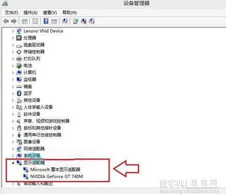 调节Win8.1屏幕明暗度的方法1