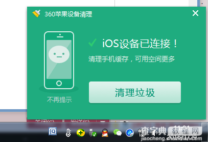 iphone连接itunes没有反应怎么回事1