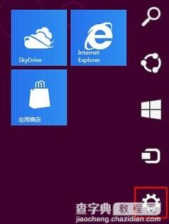 Win8背景颜色与纹理修改方法1