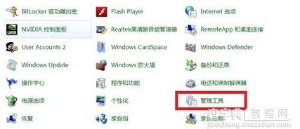 win7无法共享xp文件夹的解决方法1