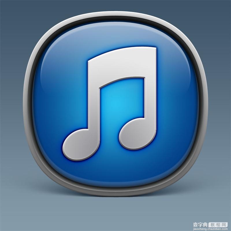 PS教你绘制一枚经典的ITUNES图标1