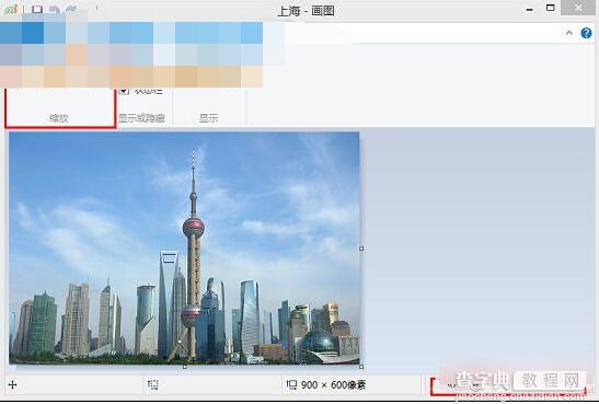 Win8.1系统画图工具功能介绍1