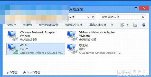 Win8.1找回被禁用的虚拟WiFi适配器的方法1