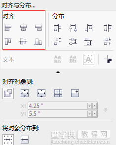 CorelDRAW怎么对齐图形3