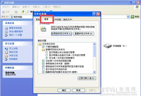 WinXP系统更改文件后缀名教程3
