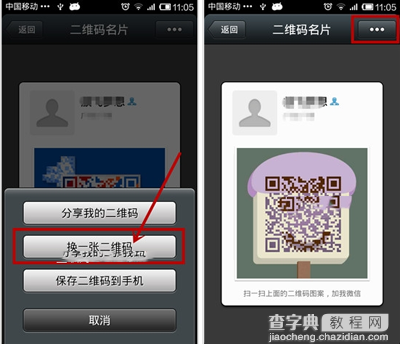 微信5.0二维码名片在那里？3