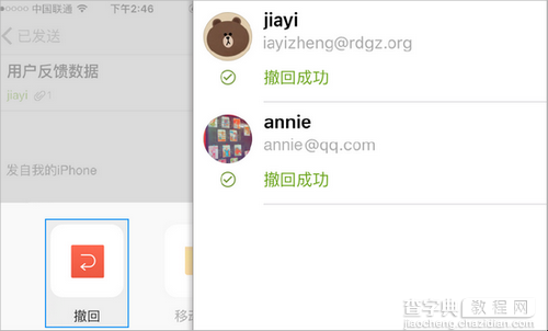 QQ邮箱有没有撤回功能1