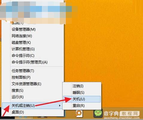 快速区分win8版本的方法方法3