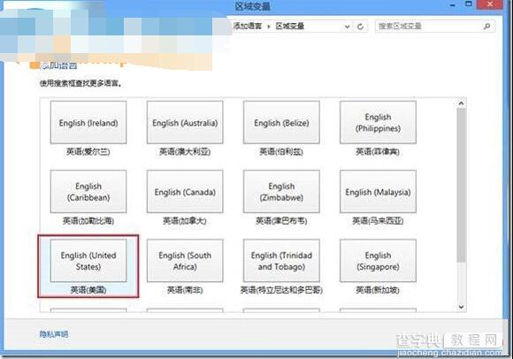 如何卸载win8系统自带输入法3