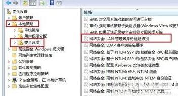 win7无法共享xp文件夹的解决方法2