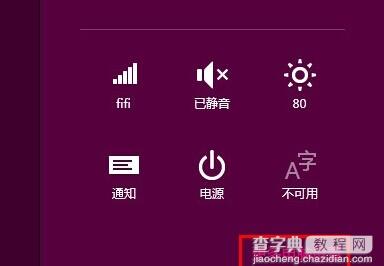 Win8背景颜色与纹理修改方法2