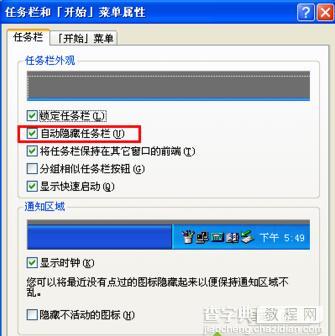 WinXP系统任务栏不显示打开窗口的三种解决方案2