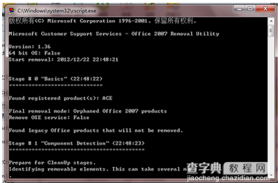 office2007卸载不了怎么办？2