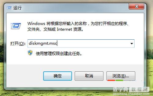 win7系统盘符修改方法介绍1