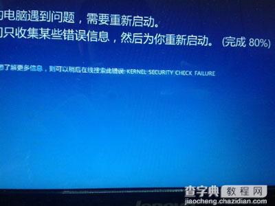 Win8.1系统连接手机热点后出现蓝屏、重启的解决方法1