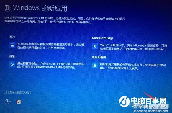 Win8.1怎么升级Win1010