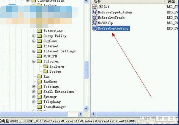 windows系统解锁被限制的鼠标右键的方法1