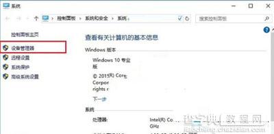 查看Win10系统所有硬件驱动安装情况的方法2