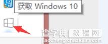 Win8.1怎么升级Win102