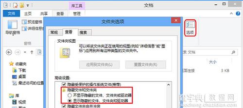 Win8远程桌面登录历史痕迹的清除方法3