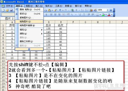 Excel表格中鲜为人知的图片链接功能2