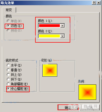 Excel如何给表格制作中心辐射的填充背景3