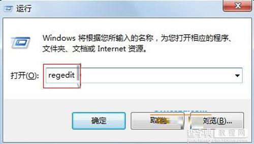 windows系统快速清理不运行的DLL文件1