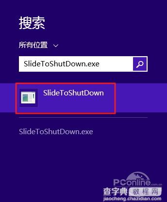 Win8.1滑动关机新玩法3