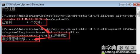 电脑中Office2016提示丢失api-ms-win-crt-stdio-l1-1-0.dll如何解决4