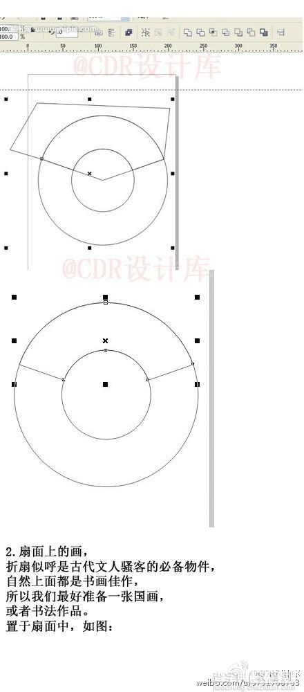 巧用CDR设计逼真折扇效果3