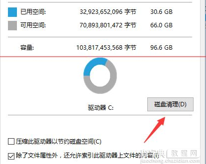 win10升级完成后如何删除旧系统文件2