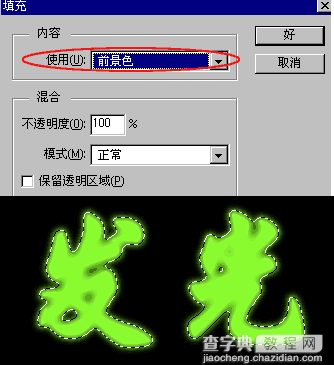 如何使用PS制作霓虹发光字体4