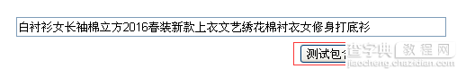 宝贝标题优化：如何获取上万自然搜索流量9