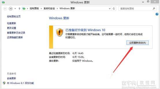 Win8.1怎么升级Win106